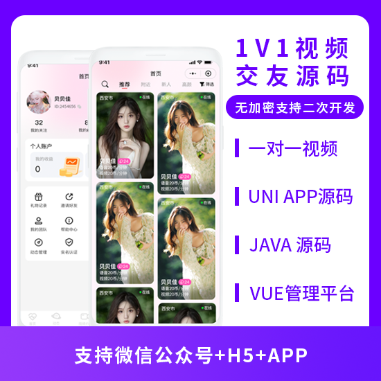 樹洞同款陪玩陪聊系統(tǒng)源碼支持小程序+公眾號+APP