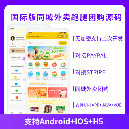二手交易發(fā)布閑置好物回收系統(tǒng)源碼支持小程序+公眾號+APP+H5