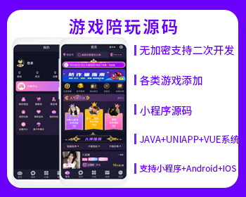 陪玩鹿陪玩陪練APP小程序源碼