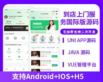 同城服務(wù)美容美發(fā)到店服務(wù)上門服務(wù)系統(tǒng)源碼支持Android+IOS+H5