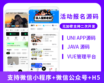 同城服務(wù)系統(tǒng)活動報名同城圈子商家商城城市代理躲貓貓
