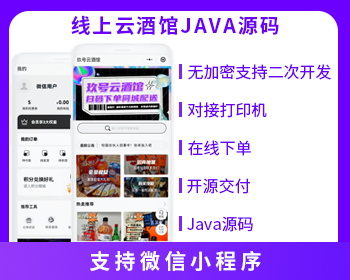 線上云酒館單預(yù)約系統(tǒng)源碼小程序源碼 已售 99 +
