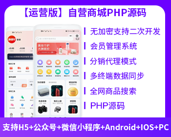 自營商城小程序APP商城源碼單商戶源碼