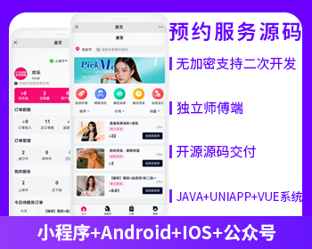 預(yù)約服務(wù)APP源碼同城服務(wù)家政服務(wù)美容美發(fā)洗車保潔搬家維修家裝源碼