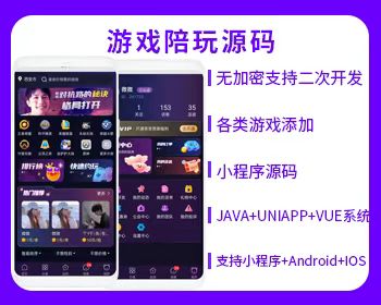 黑色陪玩高端小程序源碼陪練APP源碼H5公眾號(hào)源碼電競(jìng)系統(tǒng)比心源碼