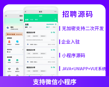 人力資源招聘社會校招類型招聘系統(tǒng)校園招聘