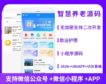養(yǎng)老護理助浴陪診小程序醫(yī)院陪護陪診小程序APP源碼