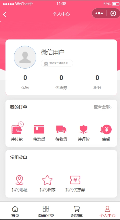鮮花商城小程序