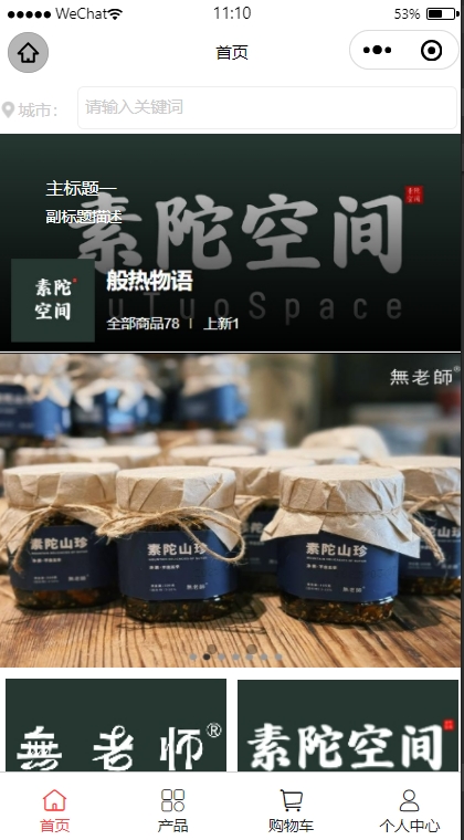 購(gòu)物商城小程序