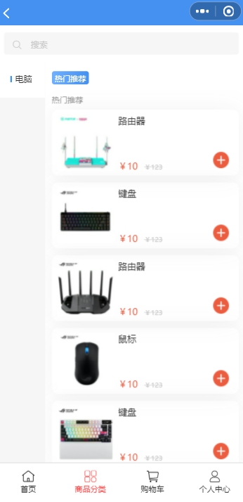 電子產(chǎn)品商城