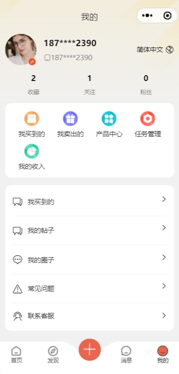 二手交易小程序