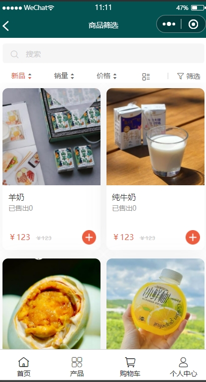 購(gòu)物商城小程序