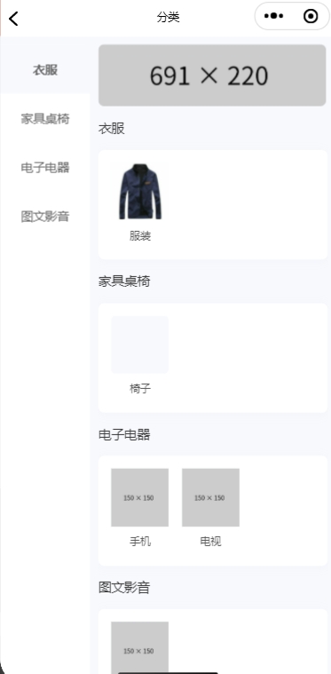 二手交易小程序